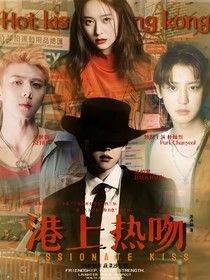港上热吻