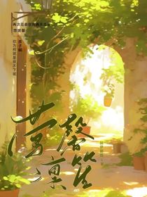 莺馨凛笙