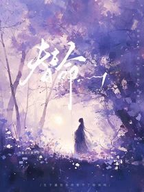 星宿之替命