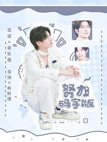 名學(xué)密逃：背景板想要戀愛
