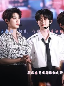 馬嘉祺：阿程，你永遠(yuǎn)都是我的