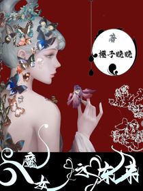 魔女之东来