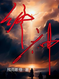 终神：往昔众生