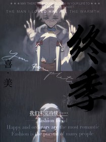 终季