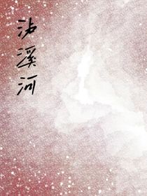 泸溪河