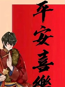 盗墓同人之谋划的巧合