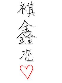 書(shū)名正在修改1727598903811415479