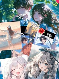 青春校园——樱花物语