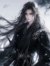 邪殇魔黎