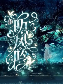 斗龙战士之听风吟