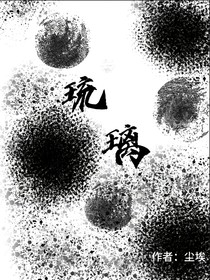 琉璃LI