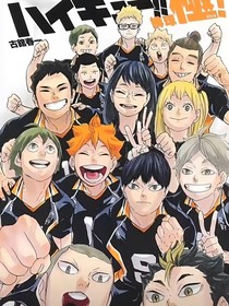 排球少年之来留学的几位少年
