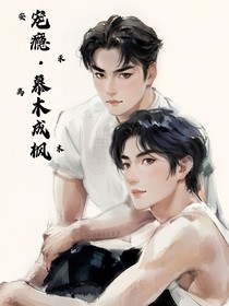 宠瘾