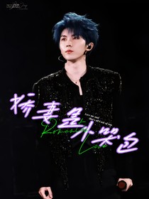 娇妻是小哭包