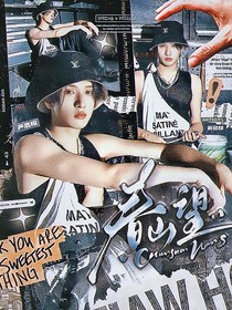 严浩翔：春山望
