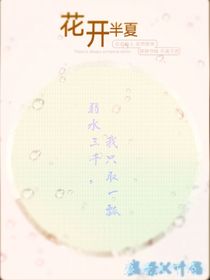 弱水三千，我只取一瓢