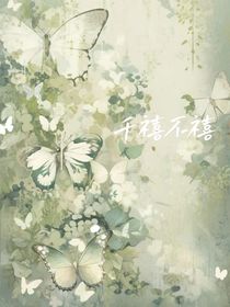 千禧不禧