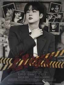 BTS：红灯区