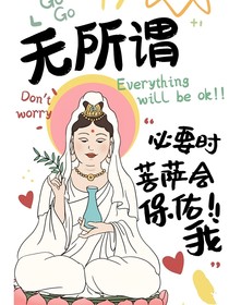 综影视：主打一个过得舒心