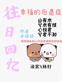 往日回憶