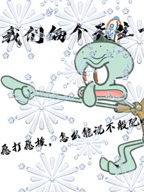我们生来就是要在一起的