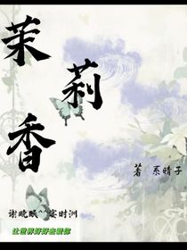 茉莉香，茶