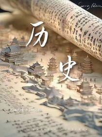 历史文学