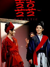 爱了散了（君霄）