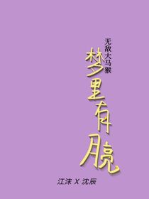 夢里有月亮