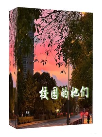 校园的她们