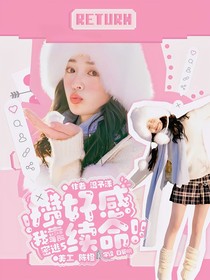 密神5：我靠攢好感續(xù)命