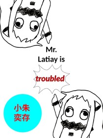 拉迪先生很煩惱