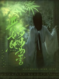 综影视：恶女她步步为营
