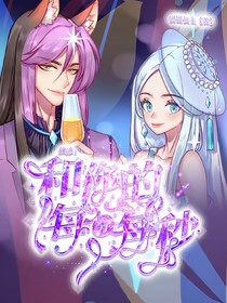 颜冰：和你的每分每秒