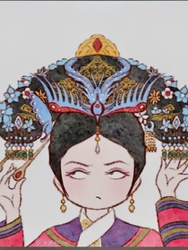 华妃重生，大家都是姐妹