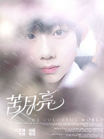 欢渡封面铺