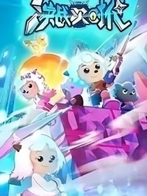 喜羊羊：神秘的身份