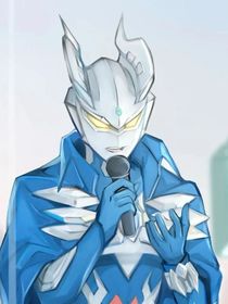 賽羅：你可有后悔