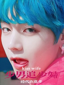 少男追少婦