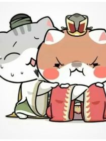 如果历史是一群喵穿越山海经