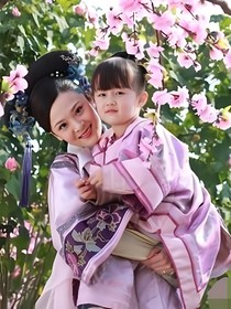 重生之我是曹琴默，温宜宝贝我来宠