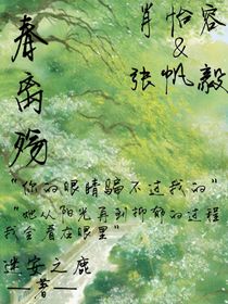 春離殤