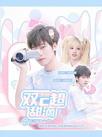 清融：双c超甜嘟