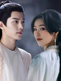 玉骨遥：逆向时空初遇