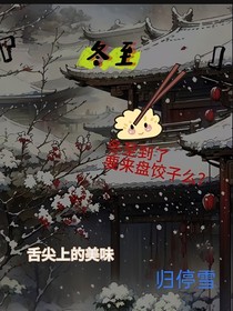 冬至joker