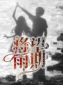 将望雨期