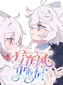 喜美：写在风中的信
