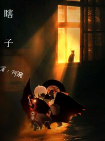 舝子