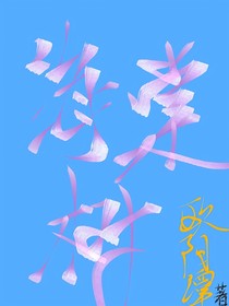 海棠树（蜀客）