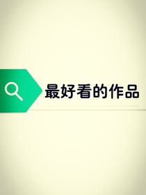 人中劫